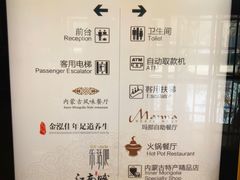 菜单-内蒙古驻京办餐厅