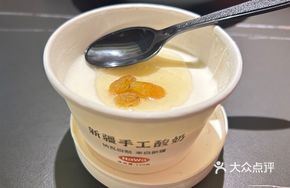 Nawa Handmade Yogurt