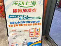 -Gsports全民运动健康中心