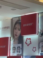 -Yestar艺星医疗美容医院