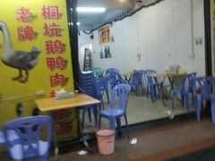 门面-老牌桐坑鹅鸭肉粿条汤