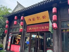 -许老八包子铺(回龙窝店)