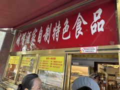 -峨嵋酒家(地安门店)