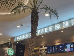 -逸派咖啡 EPARKCOFFEE(广安门店)