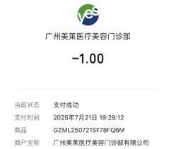 -广州美莱医疗美容医院