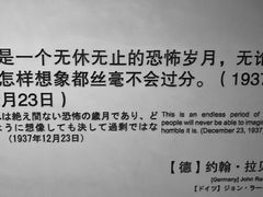-侵华日军南京大屠杀遇难同胞纪念馆