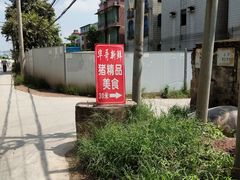 -华哥新鲜猪精品美食