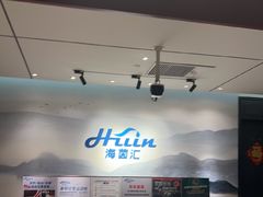 -海茵汇(萧山店)