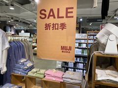 -MUJI无印良品(天一国购店)