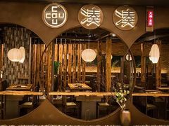 -湊湊火锅·茶憩(和平大悦城店)