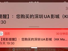 -博纳UA影城(KK Mall IMAX店)