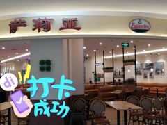-萨莉亚意式餐厅(彩悦城店)