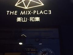 -徐家汇源景区-衡山坊