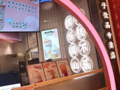 -桃乐满山(川沙百联店)