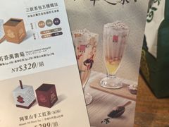 -春水堂人文茶馆(台中四维店)