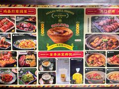 菜单-玛嘉烈(北京金融街店)