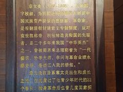 -章太炎故居