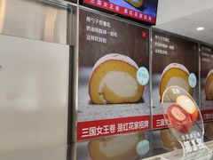 -红花点心局(大观园店)