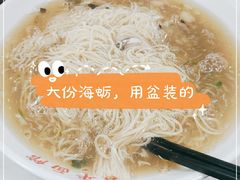 -公平面馆(总店)