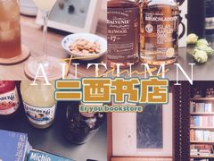 -二酉书店TOYOU BOOKS