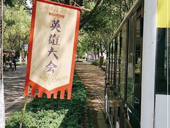 -武汉园博园(武汉自然博物馆)
