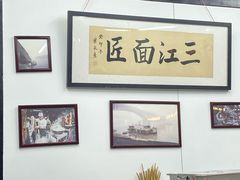 -万三面馆(青龙正街太古里店)