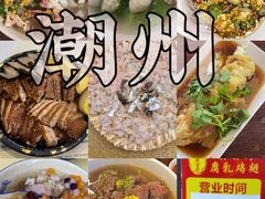 -潮州古城