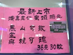 -桂顺斋(西花市店)
