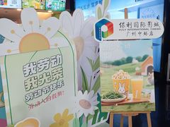 -保利国际影城(中环店)