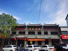 -蔡家酒楼(一德街店)