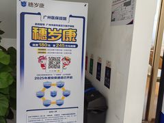 -美年大健康体检(天河东路分院)