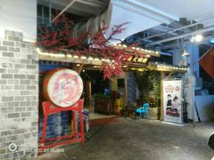 门面-庆合府重庆大排档(紫都城店)