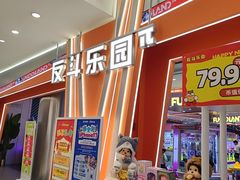 -反斗乐园π(龙华天虹店)