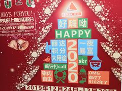 -丽达购物中心(崂山店)