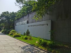 -中国湿地博物馆