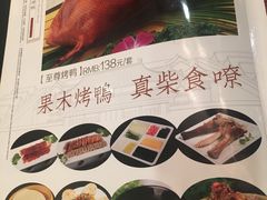 -聚丰苑北京烤鸭(大明宫店)