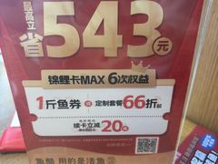 -鱼酷活鱼烤鱼(静安大融城店)