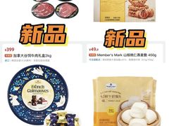 -山姆会员商店(上海浦东店)