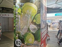 -丘大叔柠檬茶(乐峰广场分店)