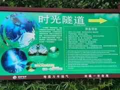 -蓟州溶洞风景区