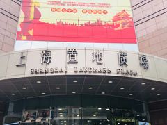 -上海置地广场(南京东路店)