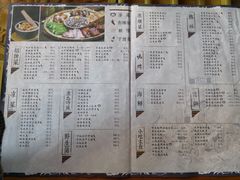 菜单-醉云喃