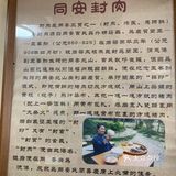 古早味的封肉饭来一碗！