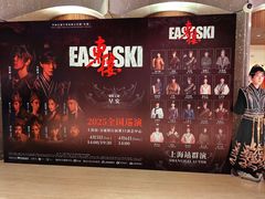 -交通银行前滩31演艺中心