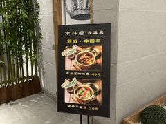 -水沐堂·漫温泉(居然雅苑店)