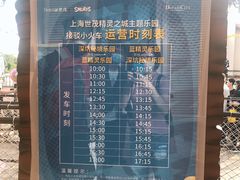 -蓝精灵乐园·世茂精灵之城主题乐园