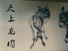-乔家小院•本地小海鲜•非遗驴肉(万年泉路店)