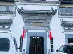 -农乐园食府(梅城镇店)