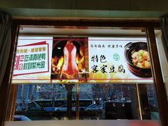 门面-紫光园(创始店)