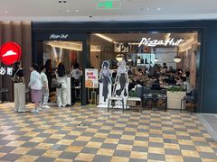 -必胜客(赛格国际购物中心店)